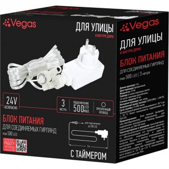 Трансформатор VEGAS 55129